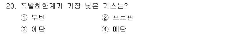 가스산업기사 2018년 20번 - 정답과 핵심 포인트를 검수 중인 기출문제
