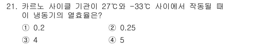 가스산업기사 2018년 21번 - 정답과 핵심 포인트를 검수 중인 기출문제