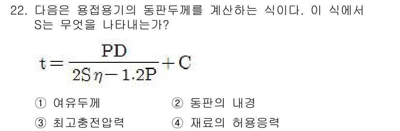 가스산업기사 2018년 22번 - 정답과 핵심 포인트를 검수 중인 기출문제
