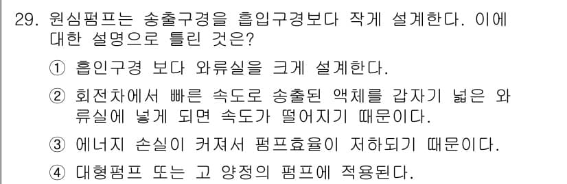 가스산업기사 2018년 29번 - 정답과 핵심 포인트를 검수 중인 기출문제