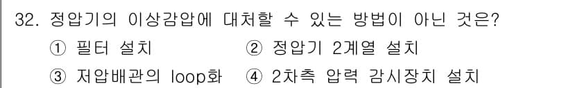 가스산업기사 2018년 32번 - 정답과 핵심 포인트를 검수 중인 기출문제