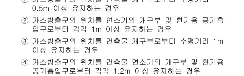 가스산업기사 2018년 42번 - 정답과 핵심 포인트를 검수 중인 기출문제