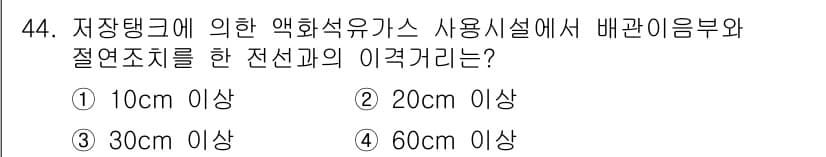 가스산업기사 2018년 45번 - 정답과 핵심 포인트를 검수 중인 기출문제