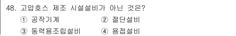 가스산업기사 2018년 49번 - 정답과 핵심 포인트를 검수 중인 기출문제