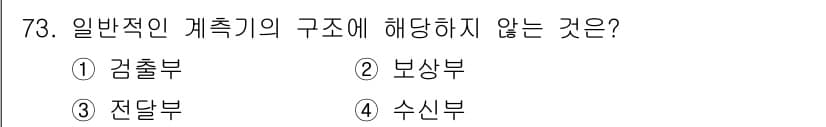 가스산업기사 2018년 74번 - 정답과 핵심 포인트를 검수 중인 기출문제