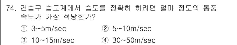 가스산업기사 2018년 75번 - 정답과 핵심 포인트를 검수 중인 기출문제