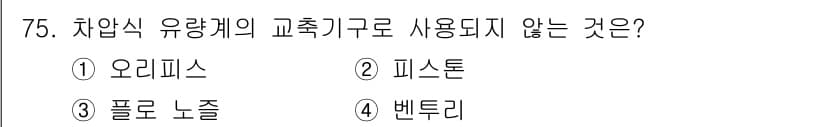가스산업기사 2018년 76번 - 정답과 핵심 포인트를 검수 중인 기출문제