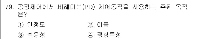 가스산업기사 2018년 80번 - 정답과 핵심 포인트를 검수 중인 기출문제