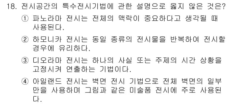 건축기사 2018년 19번 - 정답과 핵심 포인트를 검수 중인 기출문제