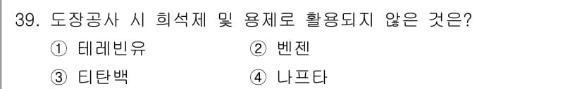 건축기사 2018년 40번 - 정답과 핵심 포인트를 검수 중인 기출문제