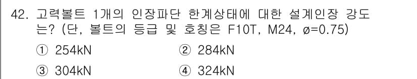 건축기사 2018년 43번 - 정답과 핵심 포인트를 검수 중인 기출문제