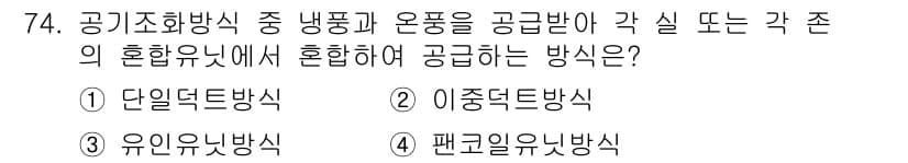 건축기사 2018년 75번 - 정답과 핵심 포인트를 검수 중인 기출문제