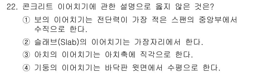 실내건축기사(구) 2018년 23번 - 정답과 핵심 포인트를 검수 중인 기출문제