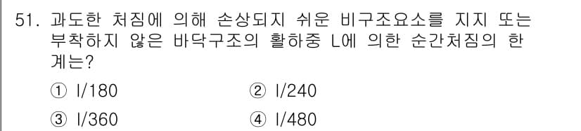 실내건축기사(구) 2018년 52번 - 정답과 핵심 포인트를 검수 중인 기출문제