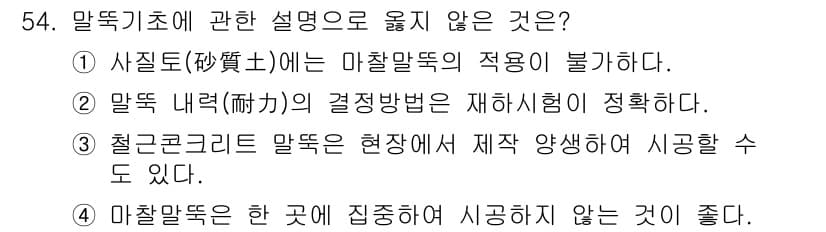 실내건축기사(구) 2018년 55번 - 정답과 핵심 포인트를 검수 중인 기출문제