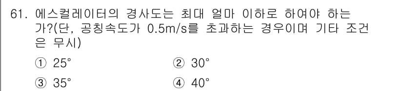 실내건축기사(구) 2018년 62번 - 정답과 핵심 포인트를 검수 중인 기출문제