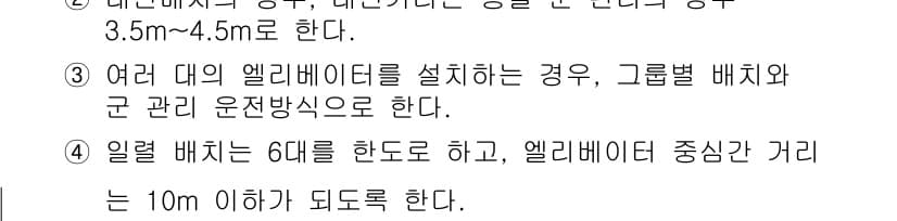 실내건축기사(구) 2018년 9번 - 정답과 핵심 포인트를 검수 중인 기출문제