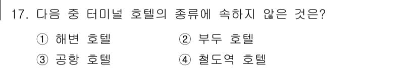 실내건축기사 2018년 18번 - 정답과 핵심 포인트를 검수 중인 기출문제