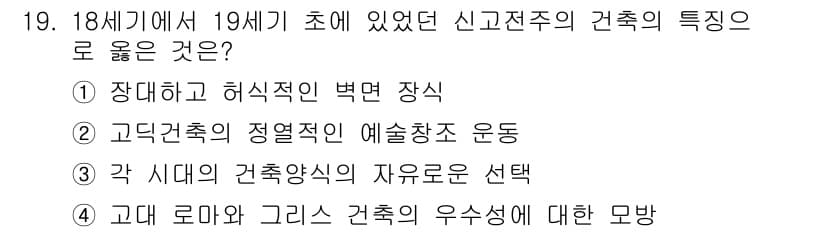 실내건축기사 2018년 20번 - 정답과 핵심 포인트를 검수 중인 기출문제
