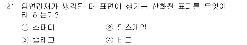 실내건축기사 2018년 22번 - 정답과 핵심 포인트를 검수 중인 기출문제