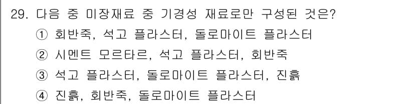 실내건축기사 2018년 30번 - 정답과 핵심 포인트를 검수 중인 기출문제