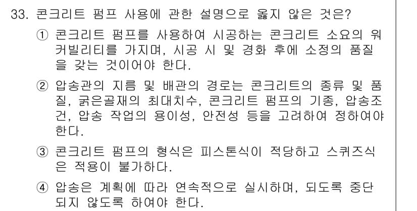 실내건축기사 2018년 34번 - 정답과 핵심 포인트를 검수 중인 기출문제