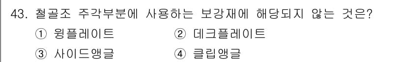 실내건축기사 2018년 44번 - 정답과 핵심 포인트를 검수 중인 기출문제