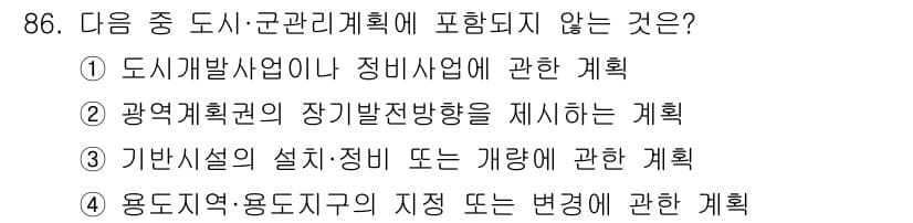 실내건축기사 2018년 87번 - 정답과 핵심 포인트를 검수 중인 기출문제