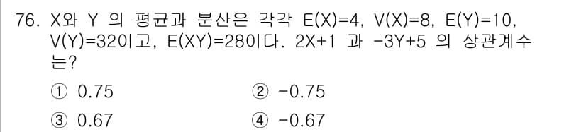 사회조사분석사_2급 2018년 76번 - 정답과 핵심 포인트를 검수 중인 기출문제