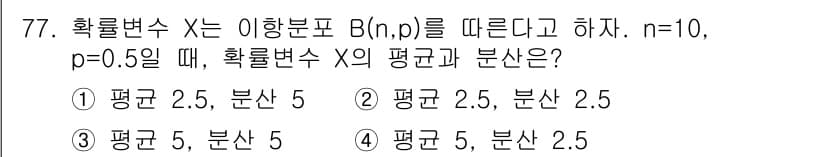 사회조사분석사_2급 2018년 77번 - 정답과 핵심 포인트를 검수 중인 기출문제