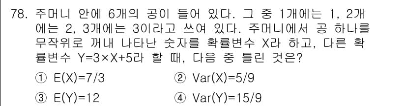 사회조사분석사_2급 2018년 78번 - 정답과 핵심 포인트를 검수 중인 기출문제