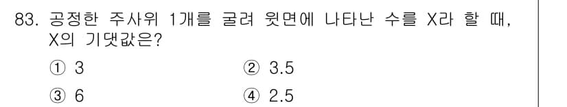 사회조사분석사_2급 2018년 83번 - 정답과 핵심 포인트를 검수 중인 기출문제