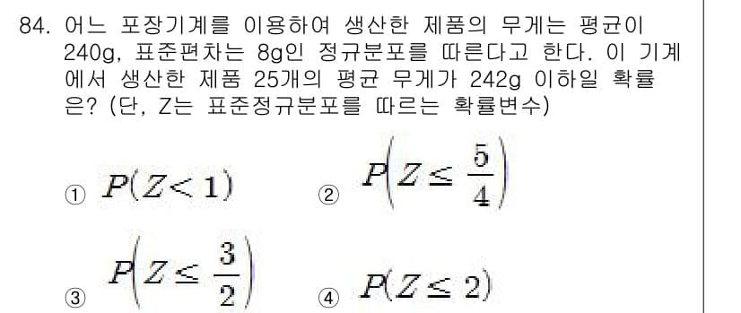사회조사분석사_2급 2018년 84번 - 정답과 핵심 포인트를 검수 중인 기출문제