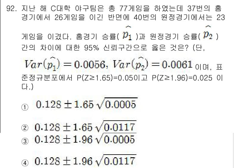 사회조사분석사_2급 2018년 92번 - 문제에서 주어진 정보에 따르면, 37번의 흡연기와 40번의 원적기에서의 ... 에 관한 핵심 기출문제