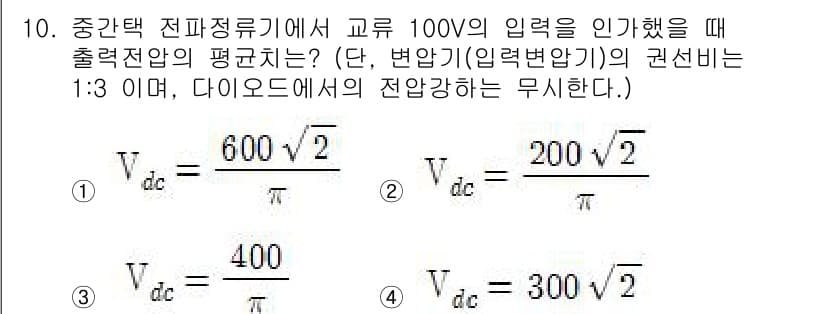 전자산업기사 2018년 10번 - 정답과 핵심 포인트를 검수 중인 기출문제
