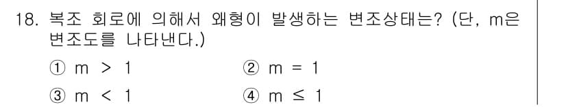 전자산업기사 2018년 18번 - 정답과 핵심 포인트를 검수 중인 기출문제