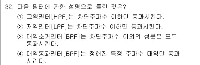 전자산업기사 2018년 32번 - 정답과 핵심 포인트를 검수 중인 기출문제