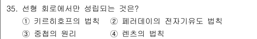 전자산업기사 2018년 35번 - 정답과 핵심 포인트를 검수 중인 기출문제