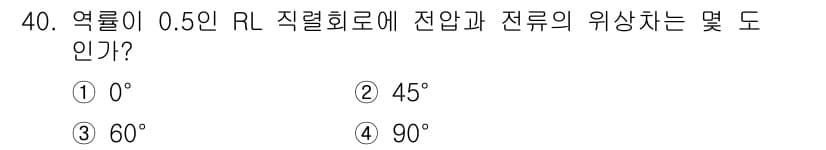 전자산업기사 2018년 40번 - 정답과 핵심 포인트를 검수 중인 기출문제