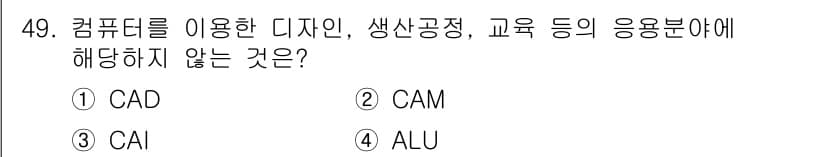 전자산업기사 2018년 49번 - 정답과 핵심 포인트를 검수 중인 기출문제