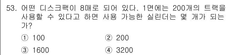 전자산업기사 2018년 53번 - 정답과 핵심 포인트를 검수 중인 기출문제