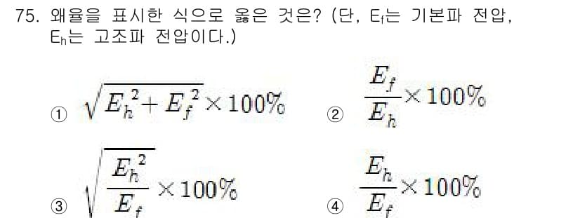 전자산업기사 2018년 75번 - 정답과 핵심 포인트를 검수 중인 기출문제