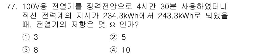 전자산업기사 2018년 77번 - 정답과 핵심 포인트를 검수 중인 기출문제
