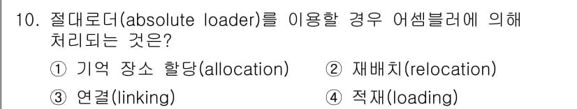 컴퓨터시스템기사(B형) 2018년 10번 - 정답과 핵심 포인트를 검수 중인 기출문제