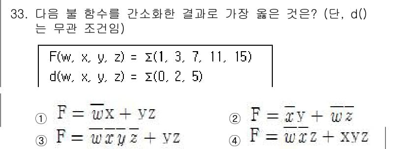 컴퓨터시스템기사(B형) 2018년 33번 - 정답과 핵심 포인트를 검수 중인 기출문제