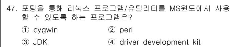컴퓨터시스템기사(B형) 2018년 47번 - 정답과 핵심 포인트를 검수 중인 기출문제