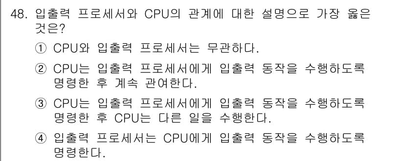 컴퓨터시스템기사(B형) 2018년 48번 - 정답과 핵심 포인트를 검수 중인 기출문제
