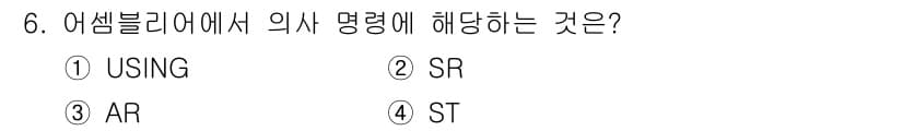 컴퓨터시스템기사(B형) 2018년 6번 - 정답과 핵심 포인트를 검수 중인 기출문제