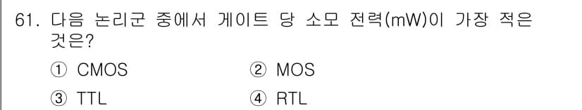 컴퓨터시스템기사(B형) 2018년 61번 - 정답과 핵심 포인트를 검수 중인 기출문제
