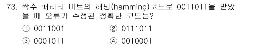 컴퓨터시스템기사(B형) 2018년 73번 - 정답과 핵심 포인트를 검수 중인 기출문제